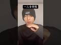 人間からでてる音だと思いますか？ #beatbox #ビートボックス