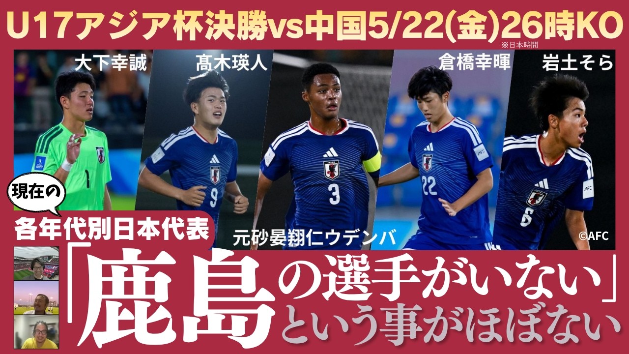 It's rare for today's youth national teams to be without players