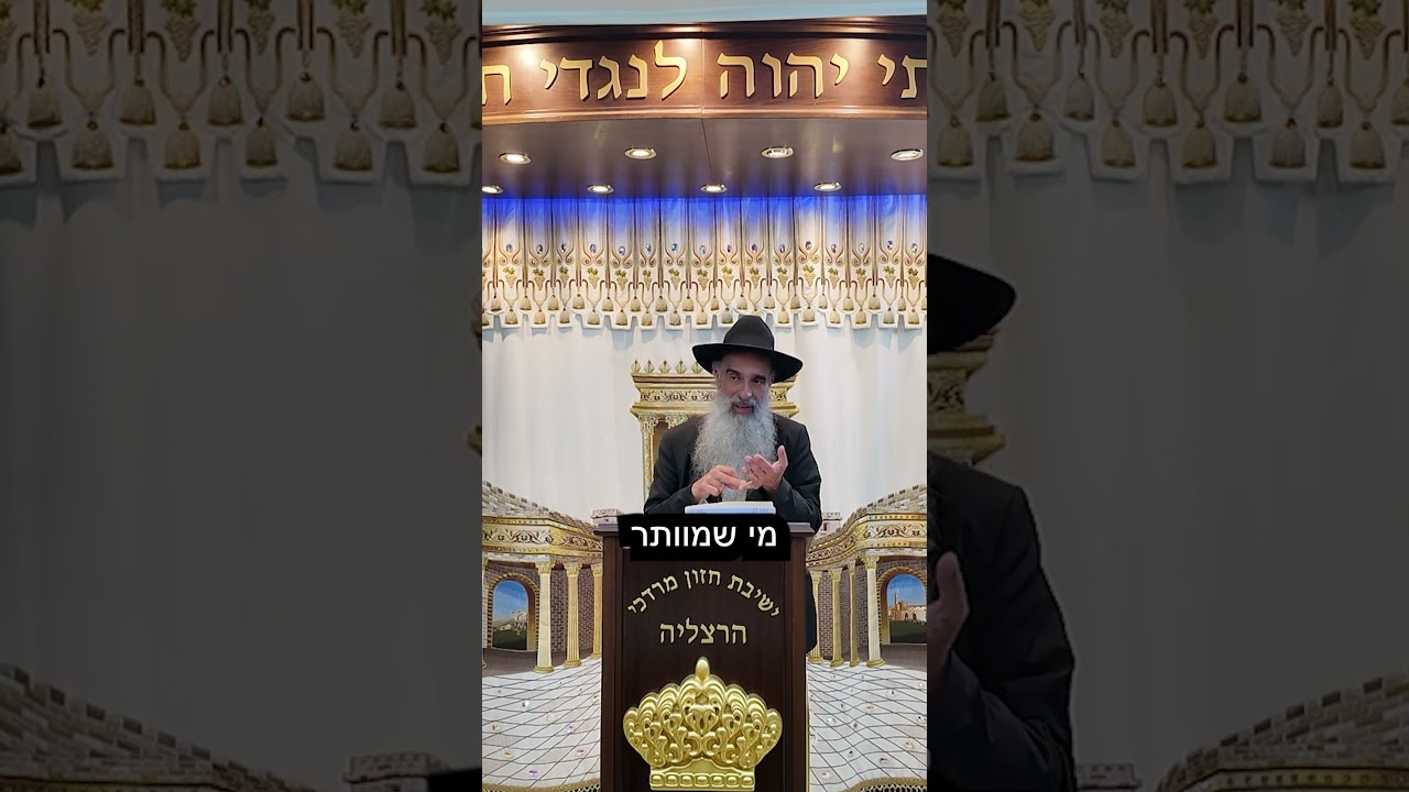 הרב מאיר דוד שמואלי - מספר אחד בשמיים