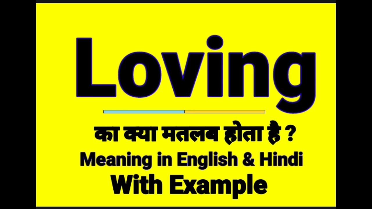 loving-meaning-in-hindi-loving-ka-kya-matlab-hota-hai-daily-use
