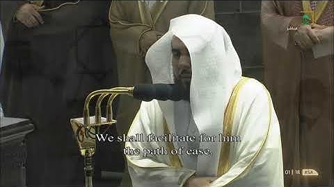 سورة الليل || عبد الله الجهني