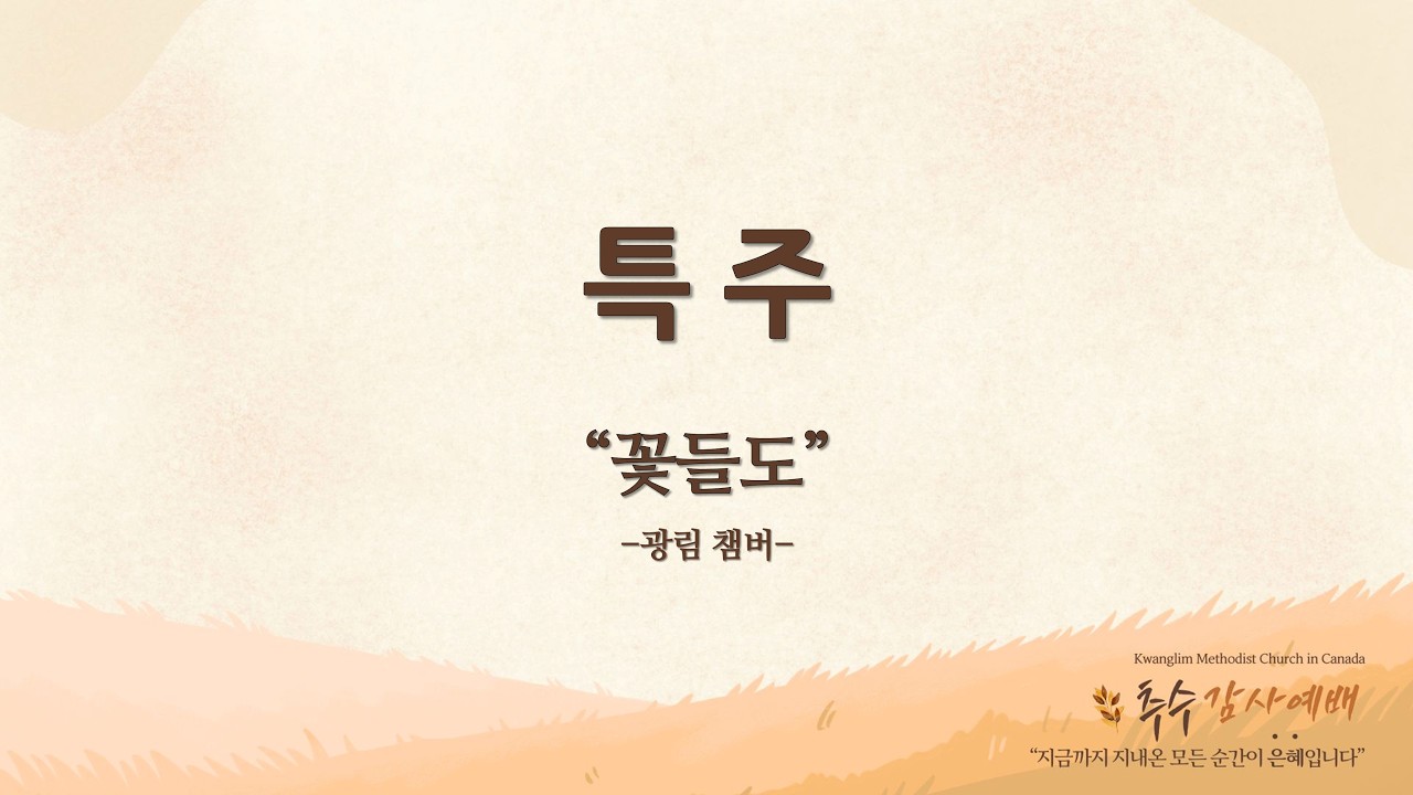 찬양