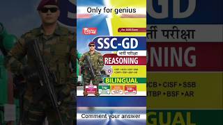 BEST BOOK FOR SSC GD REASONING EXAM 2026 #sscgd #educazone #sscgdconstable#sscgdreasoning#sscgd2026