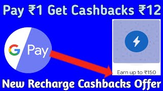 Google Pay New Recharge Cashback Offer upto ₹150 Earn || Feeecharge Pay ₹1 Flat ₹12 Cashback Offer screenshot 2