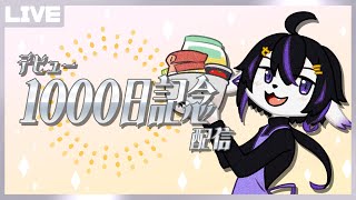 【お絵描き企画】デビュー1000日記念配信【七三ハジメ】