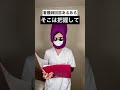 【看護の裏側 回診あるある】教授回診の日は特に束で押し寄せます。#看護師 #shorts