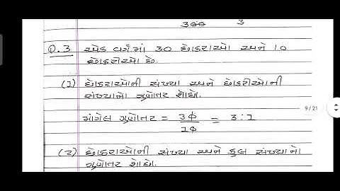 std 7 maths ch 12 bridge course gyansetu solution / dhoran 7 ganit gyansetu