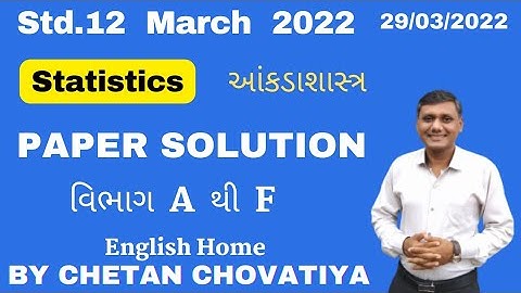 Std.12 Stat Paper Solution March 2022 | 12 Statistics March 2022 Paper Solution | 29/03/2022