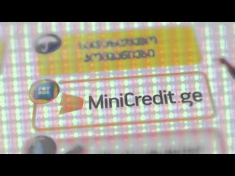 მინიკრედიტი - მოითხოვე ონლაინ კრედიტი უკვე ნოვას აპარატებიდან