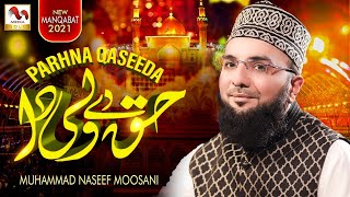 New Manqabat Mola Ali 2021 - Parhna Qaseeda - Muhammad Naseef Moosani - M Media Gold