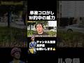 【競馬】未来から来た義英真#北九州記念