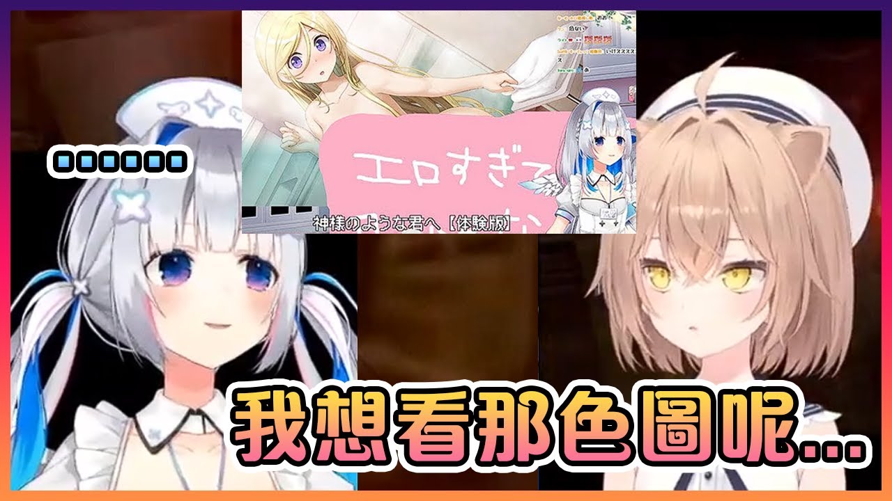 作為畫師的Rurudo媽媽對PP天使昨天玩黃遊時的色圖大感興趣!【Hololive中文】【天音彼方/るるどらいおん】