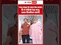 Viral Video | Pappu Yadav और Tej Pratap का ये वीडियो देख Lalu Yadav तिलमिला जाएंगे |#biharnews