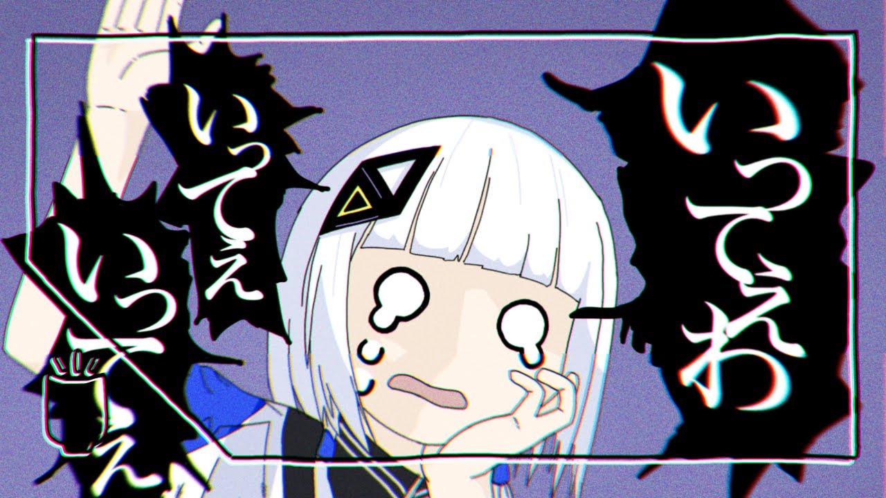 コメ付き 可不ちゃんの親知らず いってぇわ ネタ曲投稿祭21秋 Youtube