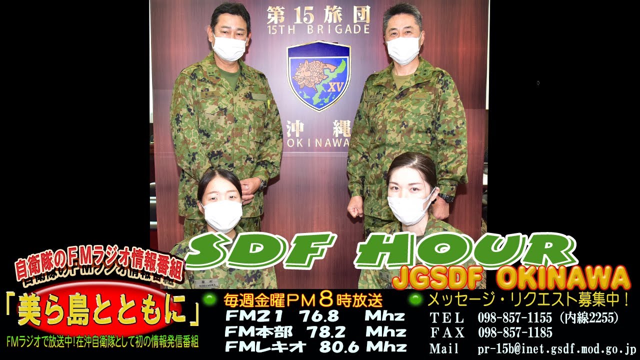 SDFアワー「美ら島とともに」040311