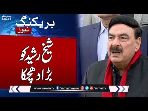 Breaking News: General Election 2024 | Shiekh Rasheed in Trouble | Samaa TV