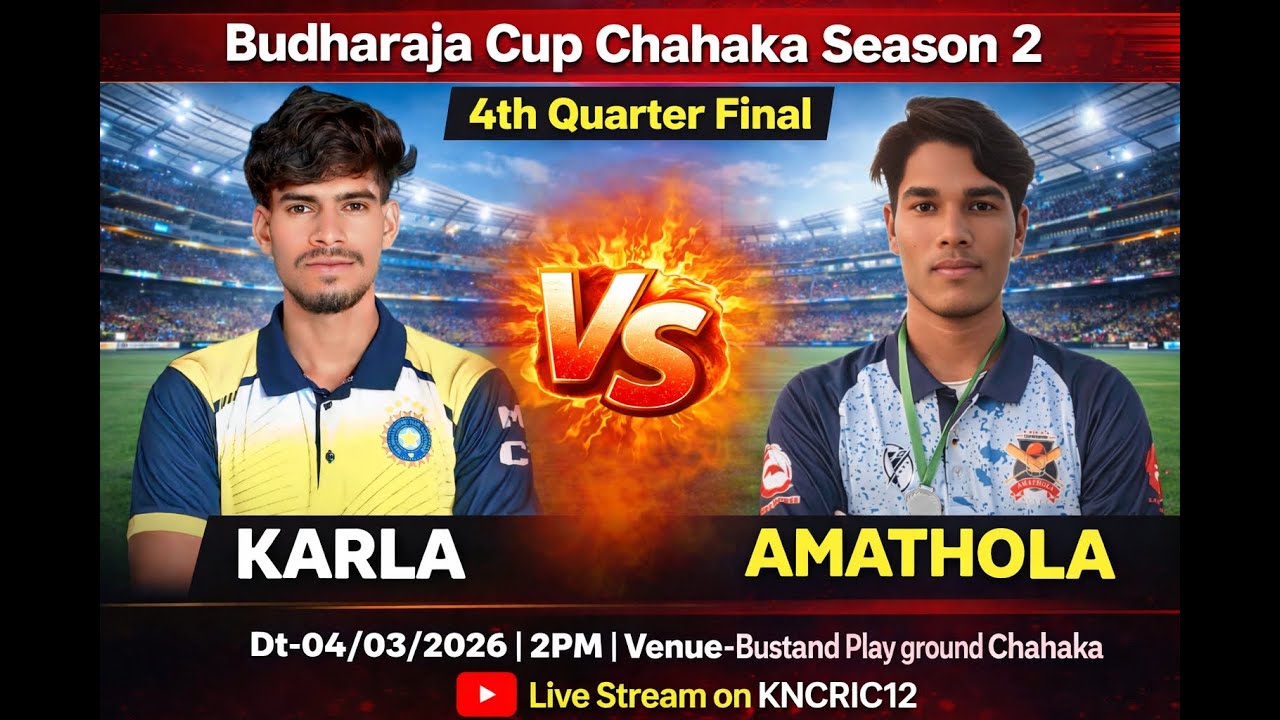 BUDHARAJA CUP CHAHKA SEASON 2 MATCH NO 12  4TH QUARTERFINAL KARLA VS AMATHOLA