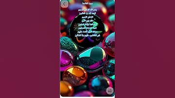 সূরা আল-ফাতিহা (سورة الفاتحة) তেলাওয়াত #alfatihah #islamicstatus