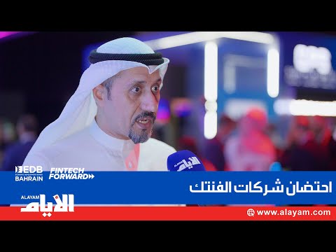وضع أجندة موحدة لبناء منظومة متكاملة للابتكار في مجال الفنتك