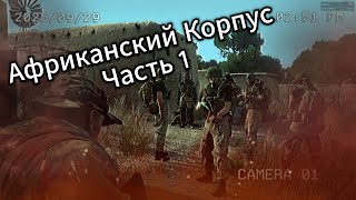 картинка: Захват Аэродрома ЧВК РФ в Африке