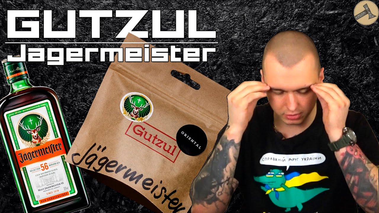 Gutzul | Jagermeister - Лучшая Безаромка на рынке?! | Український Топ! | Розыгрыш | Koloma