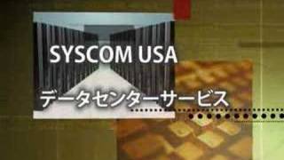 SYSCOM (USA) Inc. Ad Server