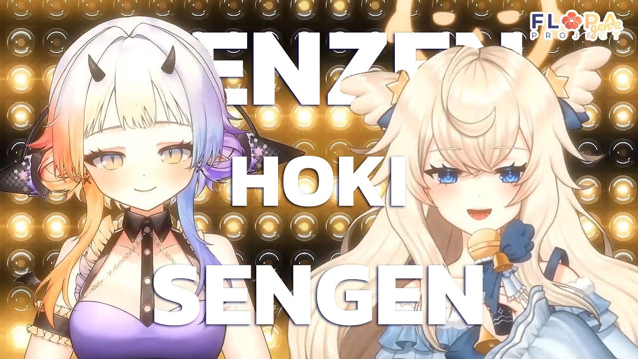 Kanzen Hoki Sengen - Nanawo Akari / Cover by Acadia Flora Project