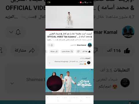أوبريت ست عظيمه غناء عمر كمال شيماء المغربي محمد اسامه