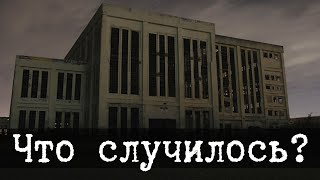 SCP-1730 - Что случилось с Зоной 13, Часть 1
