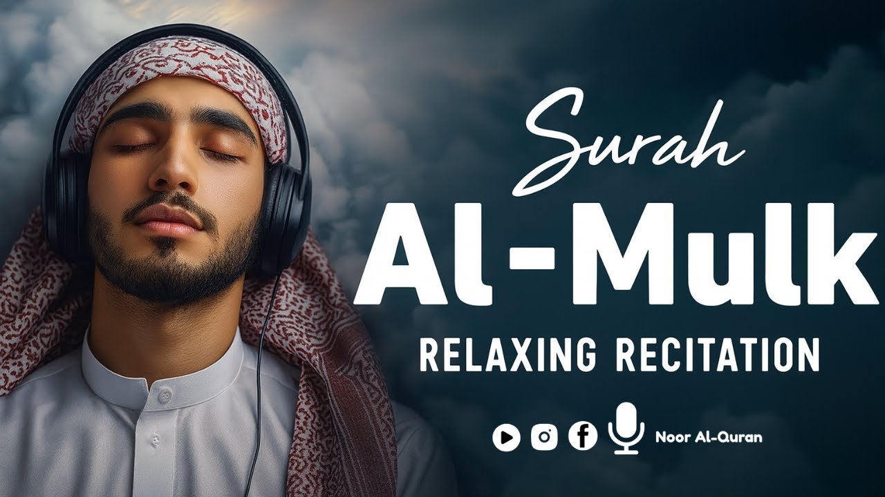 Surah Al-Mulk سورة الملك | Let the Lofi Quran Heal Your Mind, Calm Your Heart | Noor Al-Quran