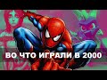 Лучшие игры 2000 года