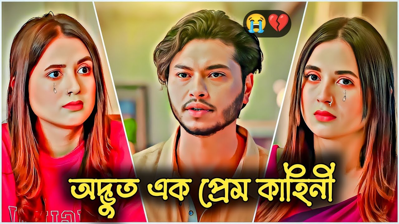 অদ্ভুত এক প্রেম কাহিনী 💔😭 | আরশ খানের কষ্টের নাটক | Arosh Khan New Natok 2025 | Bangla Natok 2025‎ 