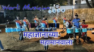 Vandito Save Bhimala 💙🎵 | Worli Musician | Vidyavihar Haldi Show 2025 | Mumbai Banjo Party 