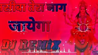 DJ SATISH BABU HI TECH BASTI KE JAISE 🌺NO VOICE TAG//नसीबा     तेरा जाग जायेगा//HARD TOING&JBL KING