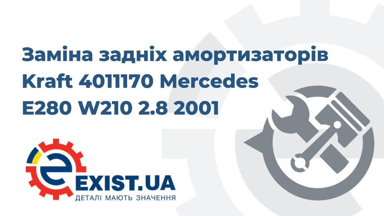 Купити Kraft Automotive 4011170 за низькою ціною в Україні!