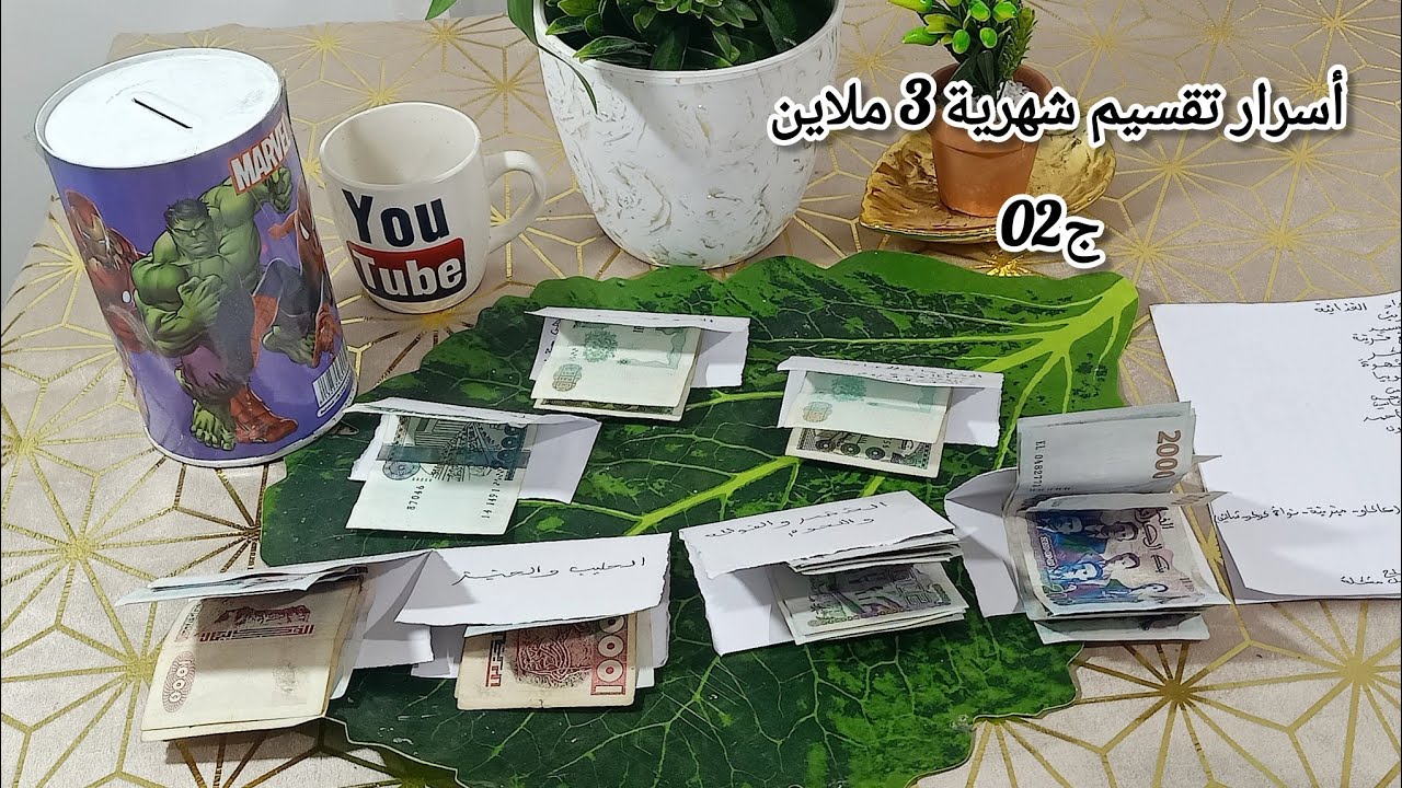 تقسيم شهرية 3 ملاين  الناجح✔️ والمعتمد👌 بلا ما تسلفي 👍 فيها كلش وزيد مبلغ للتوفير 💯 @congressnewstv17