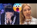 فيديو مريم الدباغ على حنان إلعش 