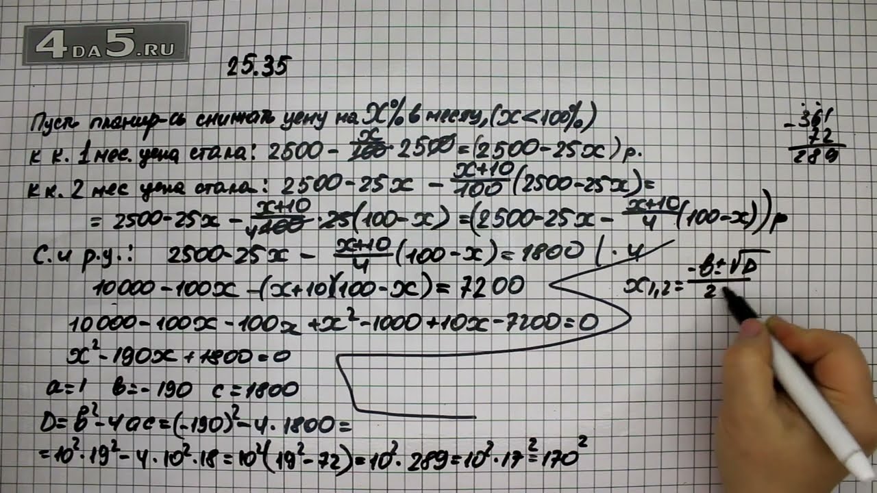 Алгебра 8 класс номер 874. По математике 8 класс Мордкович Алгебра 37.25. Алгебра 7 класс Мордкович 22.9. Алгебра 8 класс Мордкович 28.6. Алгебра 8 класс Мордкович номер 28.10.