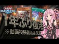 【#デュエルリンクス】最近リンクスがっつりやってるので配信してみる。