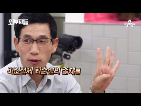 살떨리는 손접어게임! "전과 8범 밑으로 접어"