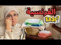 أجي تعلم معي الفرنسية بسهولة  وإغني رصيدك اللغوي باحترافية 12