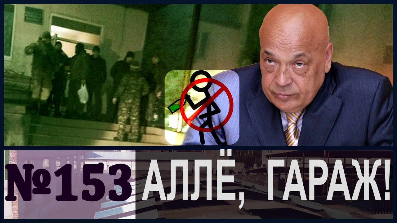 Алле, гараж! Стрельба на Хате Магната, и ее глобальные последствия ...