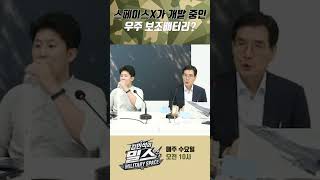 스페이스X가 개발 중인 우주 보조배터리?