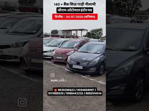 indore Auction Shriram Finance #shriramautomall #indore #automobile #scorpio #agriculture #tractor