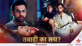 Download lagu Saath Nibhana Saathiya Sad Background Music || Saath Nibhana Saathiya (साथ निभाना साथिया)  