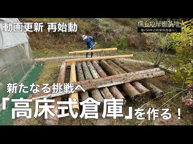 高床式倉庫、手作り、木造 minecraft : Tutorial】How to build stilt warehouse