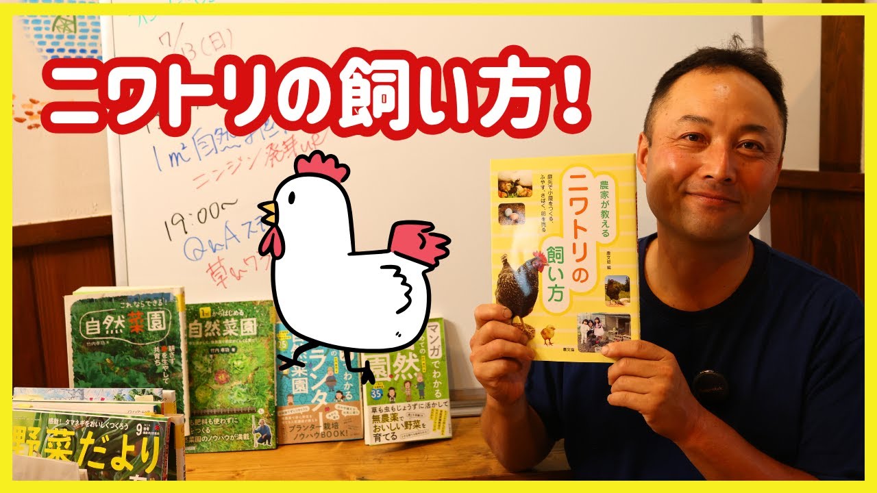 Natural Poultry Farming] Farmers teach you how to raise chickens
