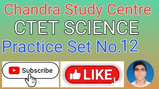 CTET Science Practice Set No.12 By.C.B.Kumar #ctet #uptet #science #stet #ctetexam