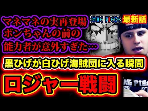 ワンピース962話ネタバレ注意 ワンピース最新話962話を初見で読んだ外国人の反応 光月おでんvsアシュラ童子 酒天丸 イゾウとお菊の関係に驚愕 One Piece考察 Youtube