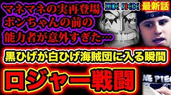 ワンピース最新話 Youtube